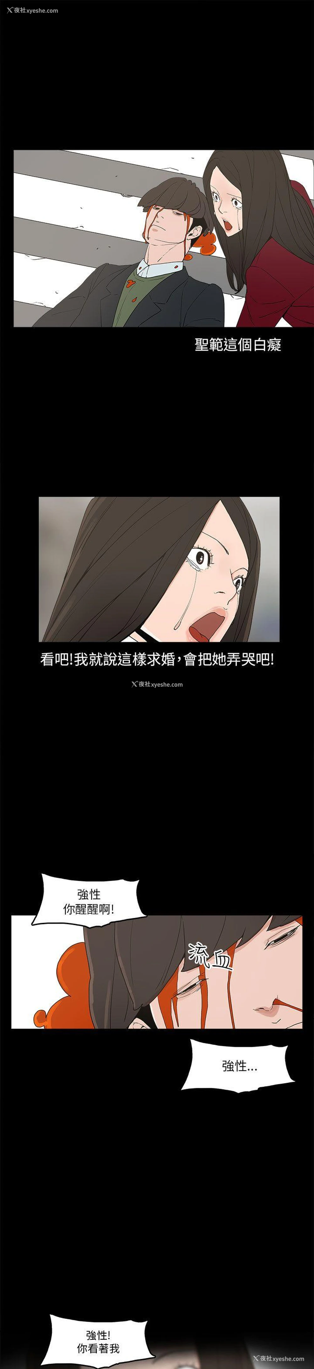 25P - 崔强性气与朴银慧