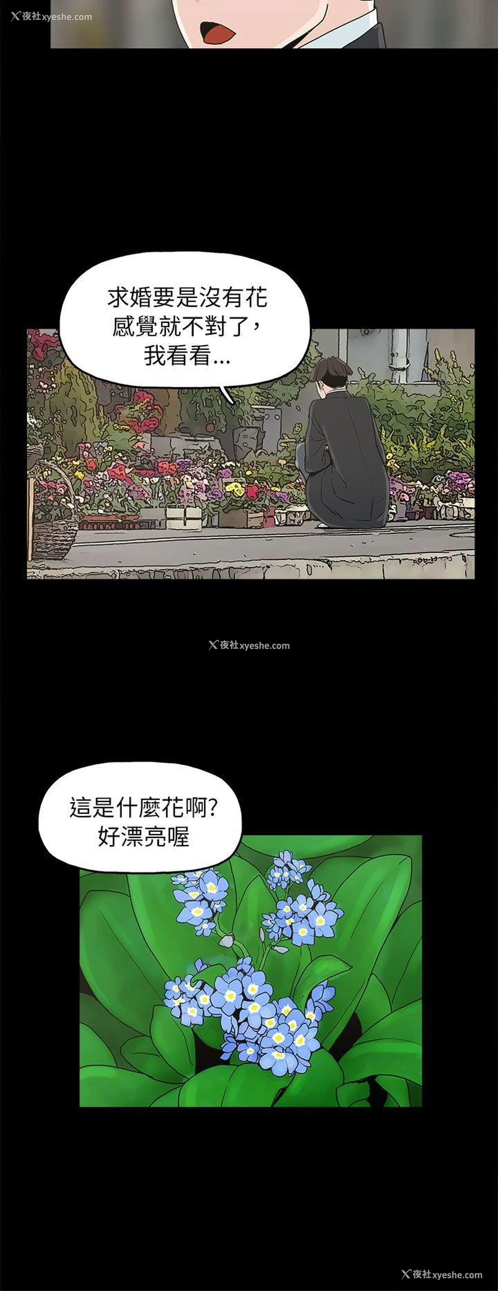 2P - 崔强性气与朴银慧