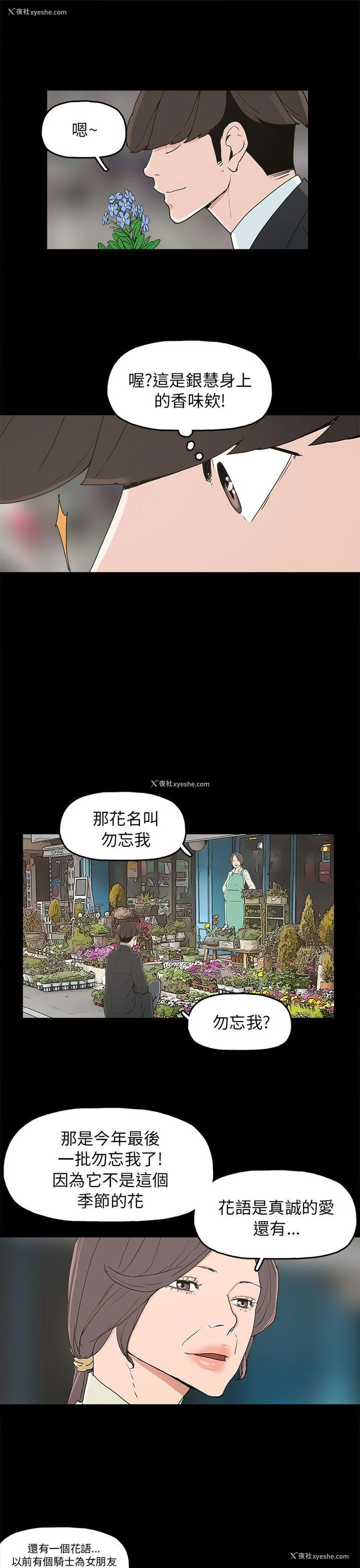 3P - 崔强性气与朴银慧