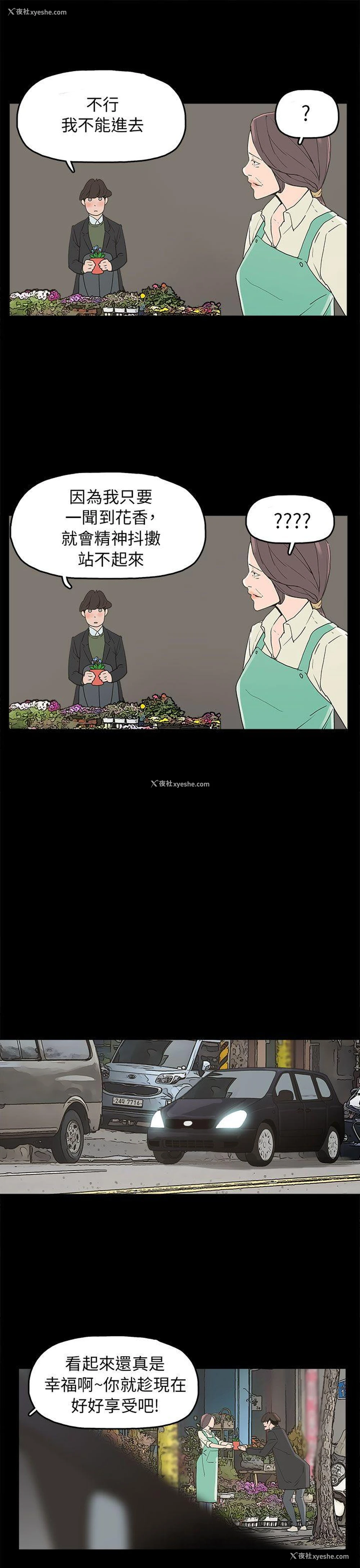 5P - 崔强性气与朴银慧