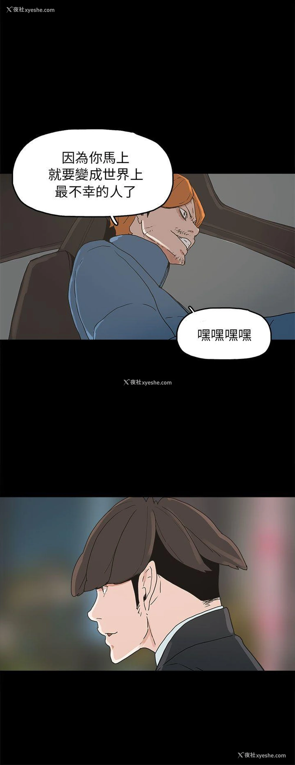 6P - 崔强性气与朴银慧