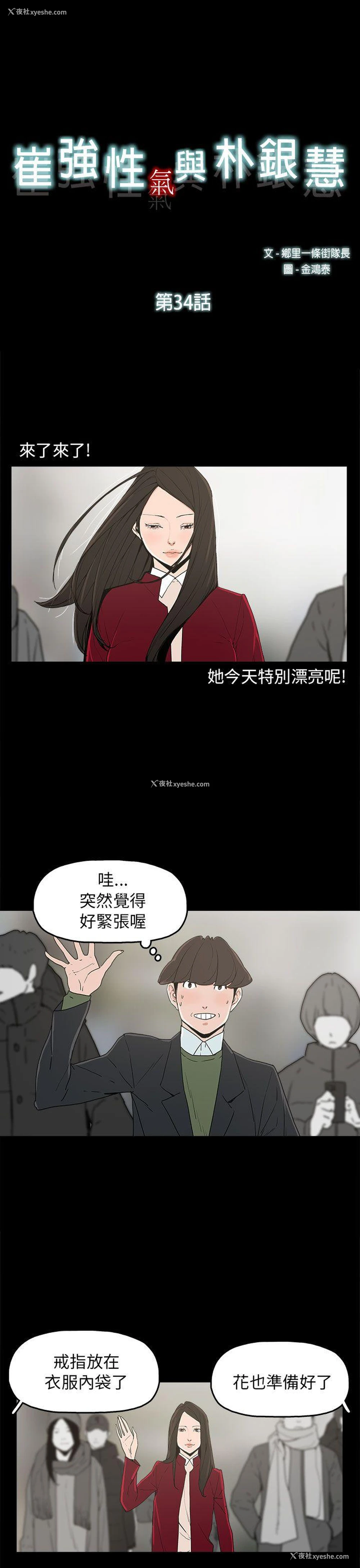 7P - 崔强性气与朴银慧