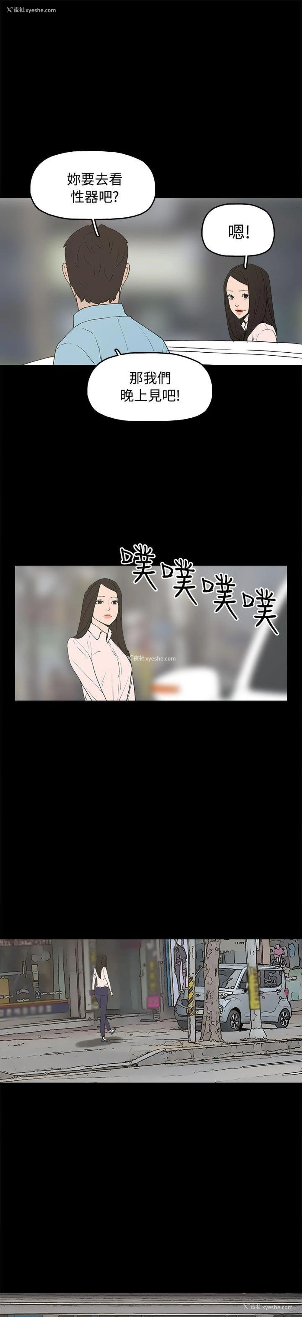 11P - 崔强性气与朴银慧