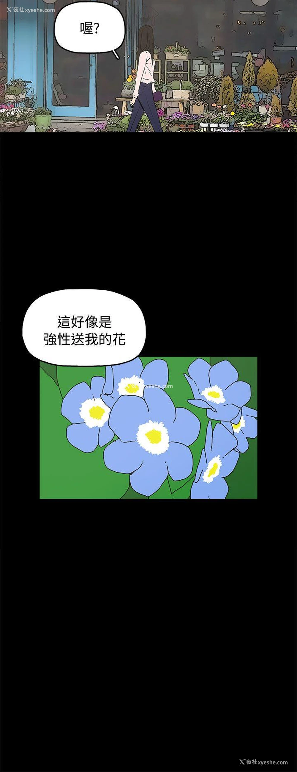12P - 崔强性气与朴银慧