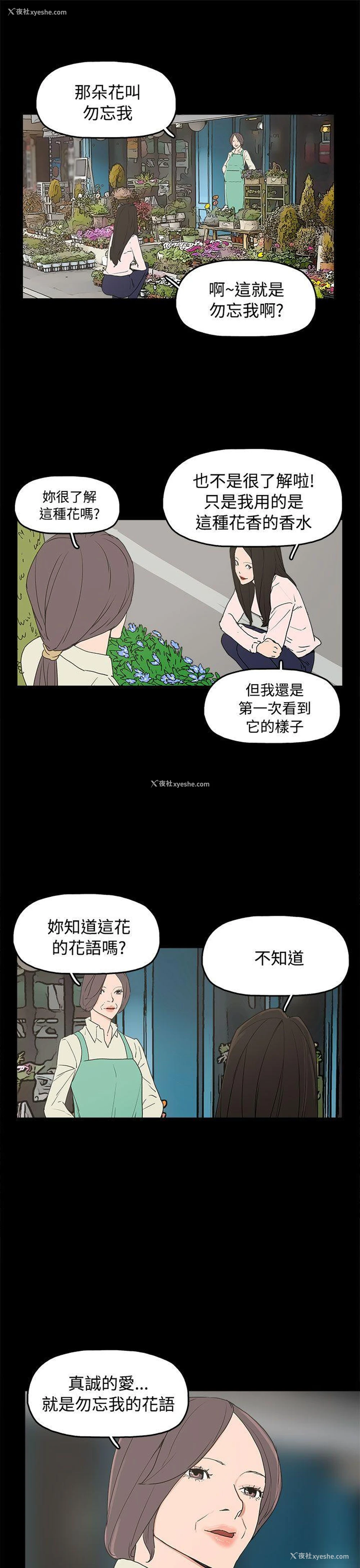 13P - 崔强性气与朴银慧