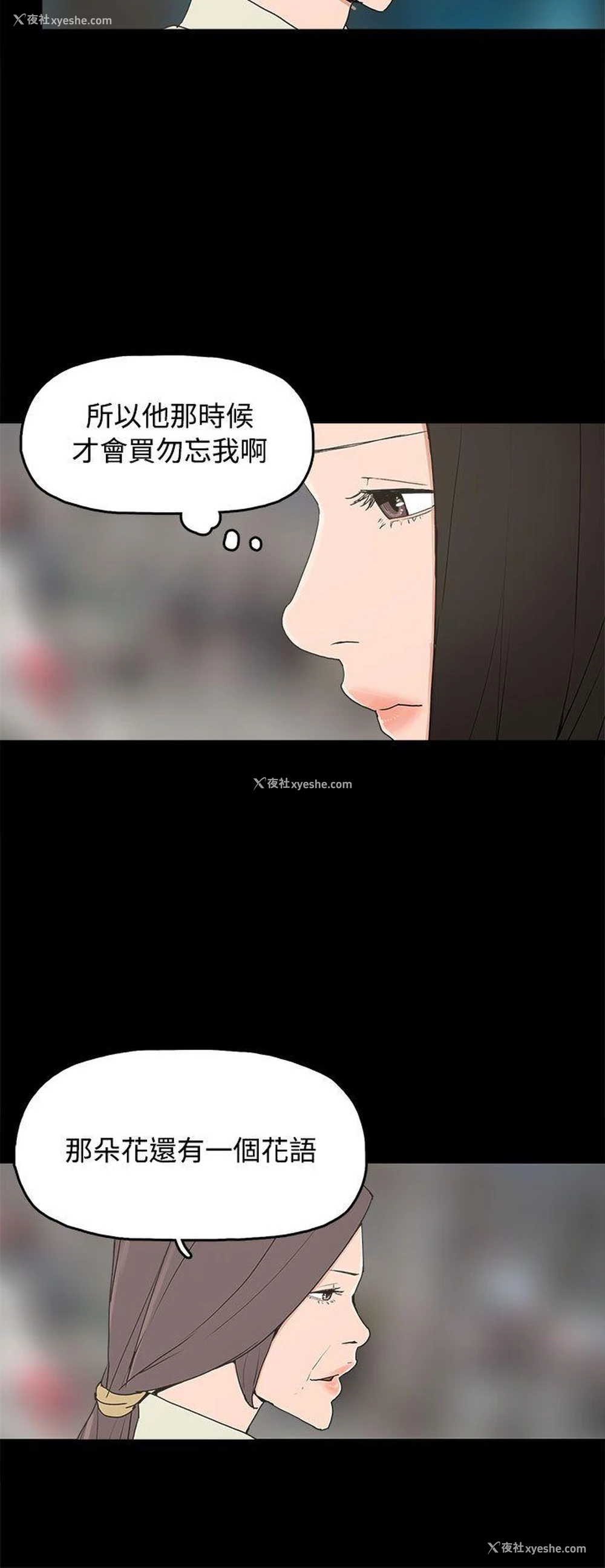 14P - 崔强性气与朴银慧