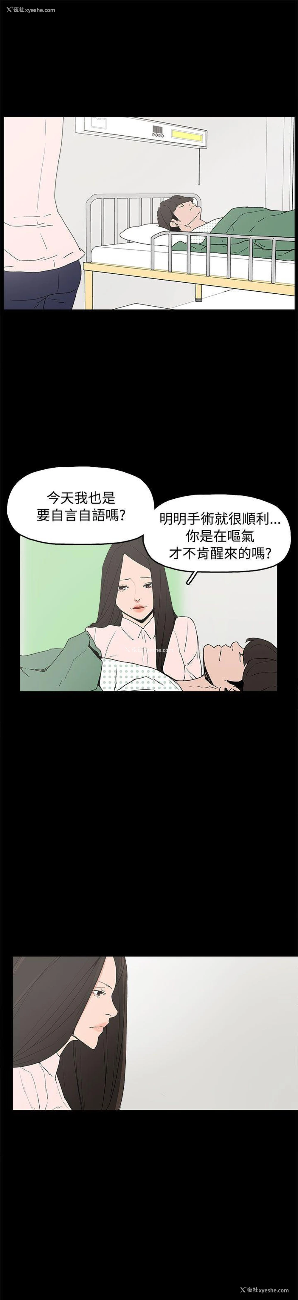 19P - 崔强性气与朴银慧