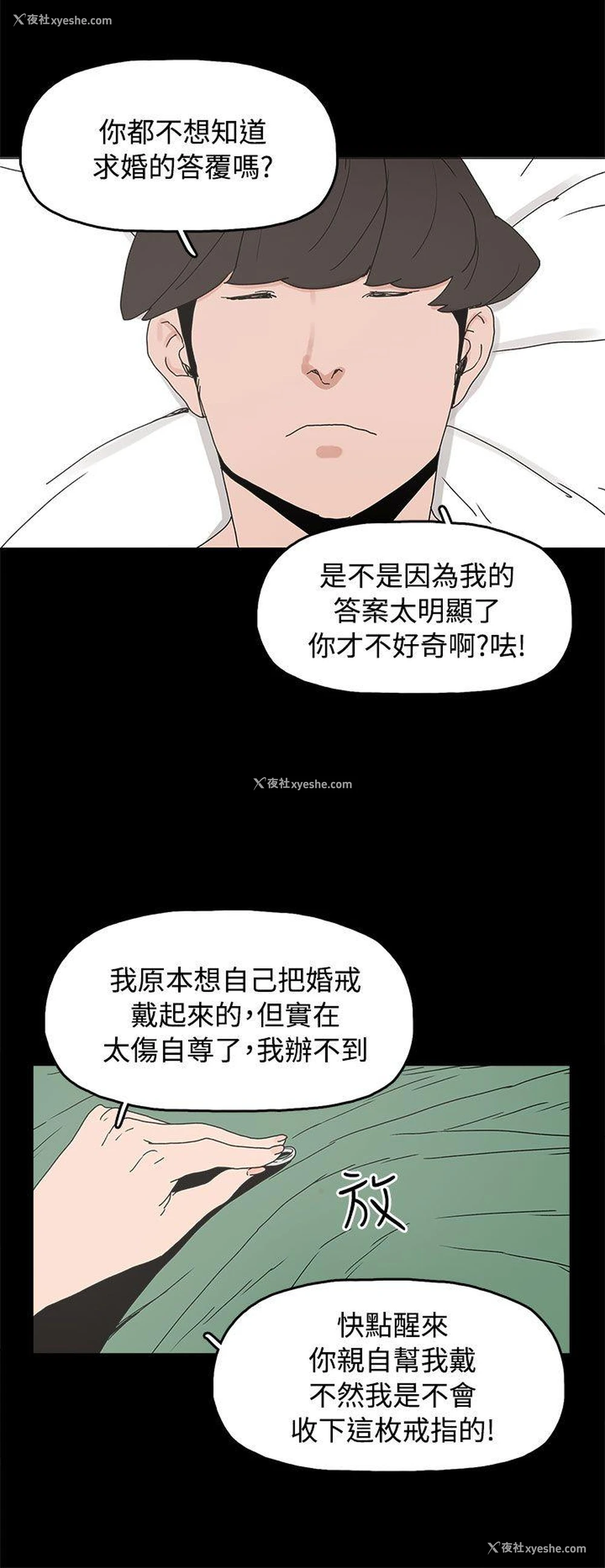 20P - 崔强性气与朴银慧