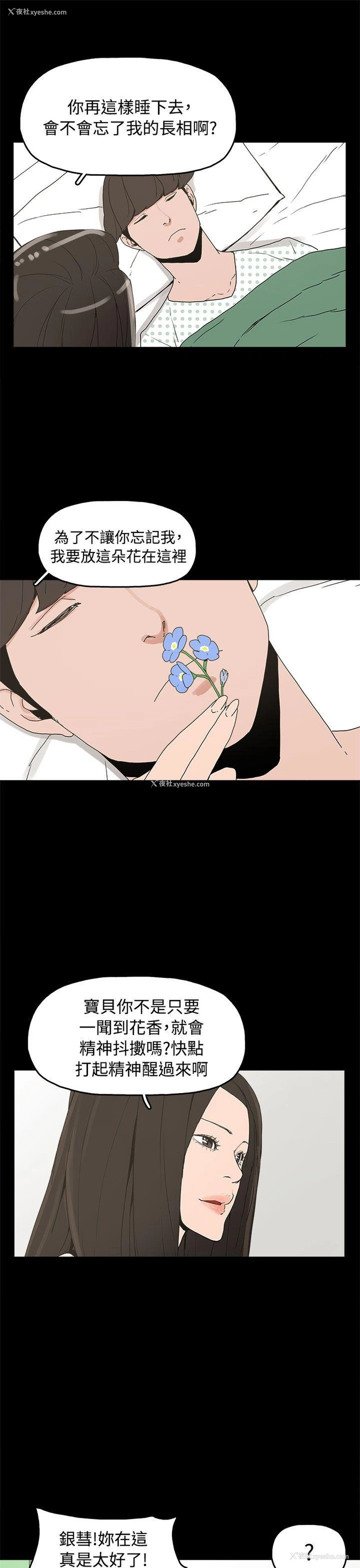 21P - 崔强性气与朴银慧