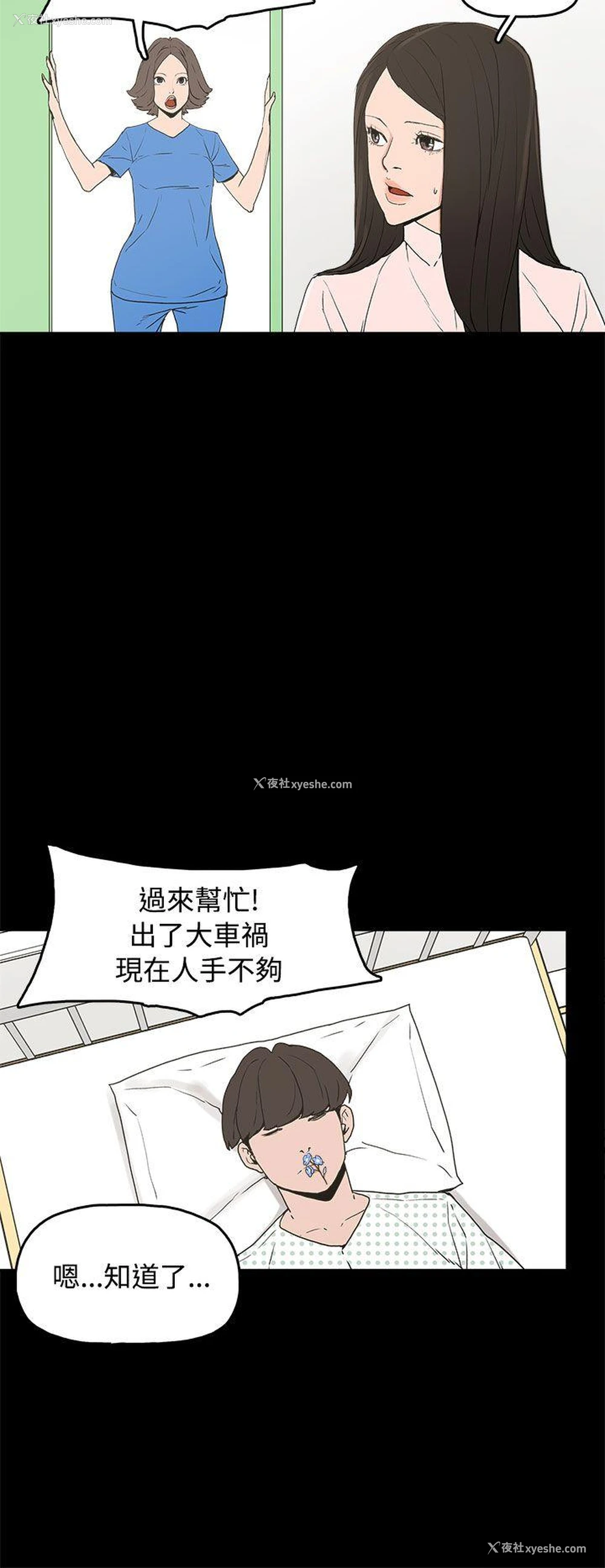 22P - 崔强性气与朴银慧