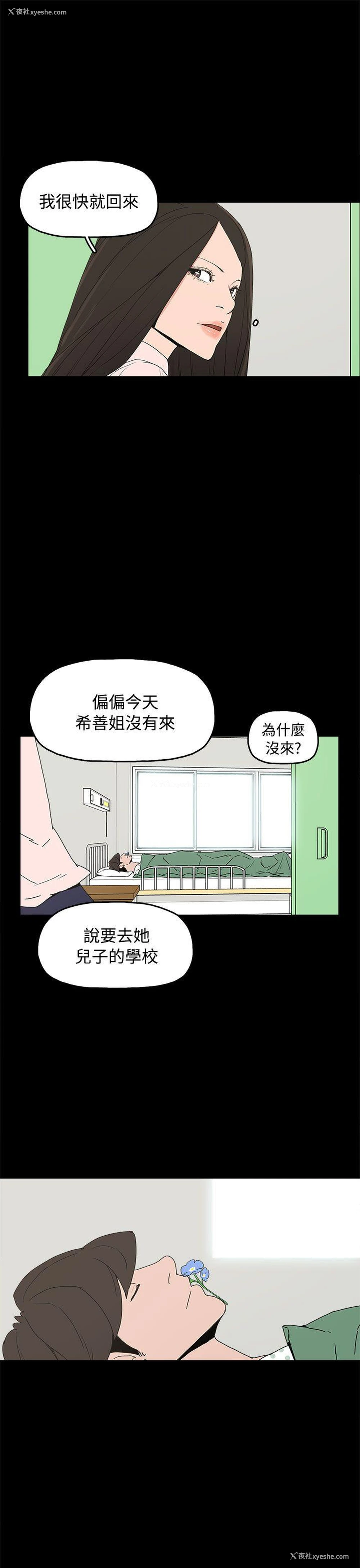 23P - 崔强性气与朴银慧