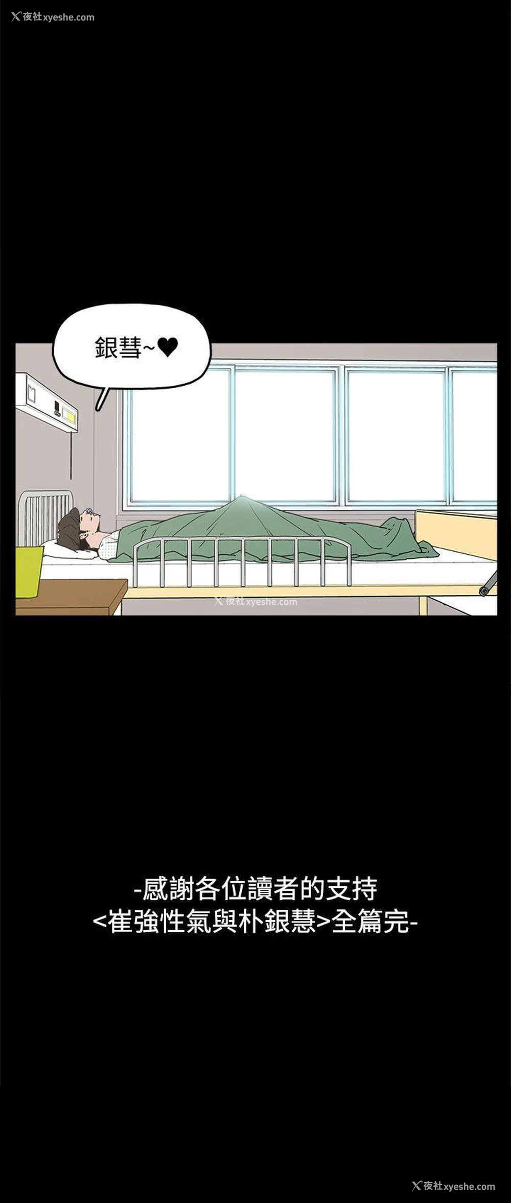 26P - 崔强性气与朴银慧