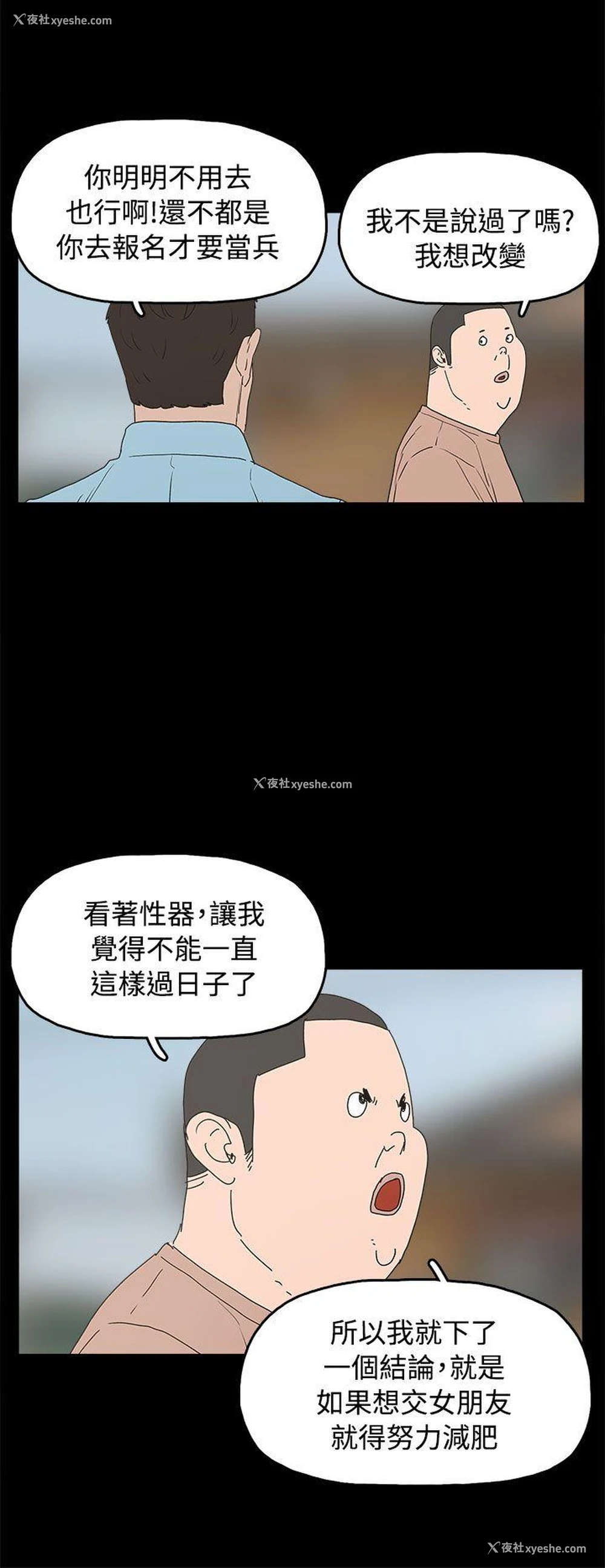 2P - 崔强性气与朴银慧