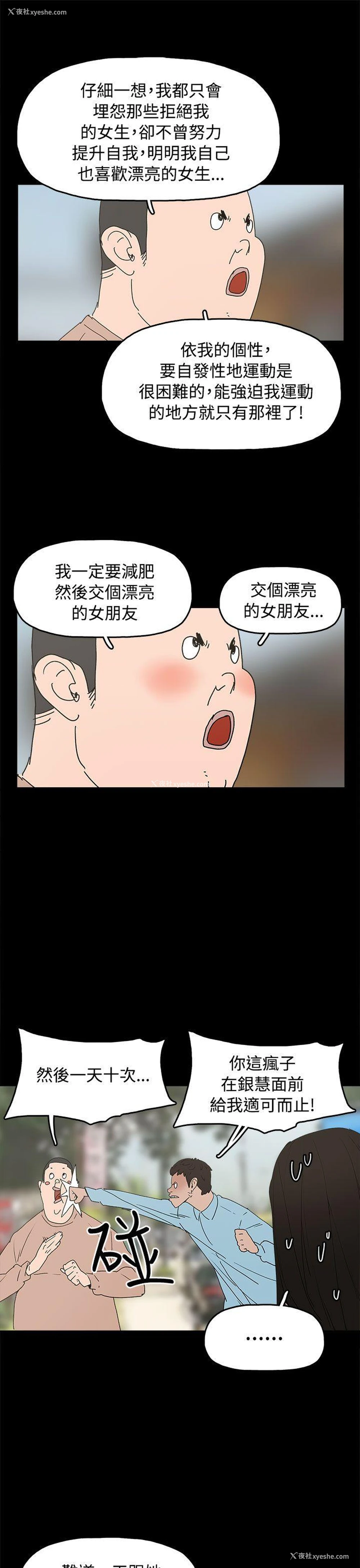 3P - 崔强性气与朴银慧