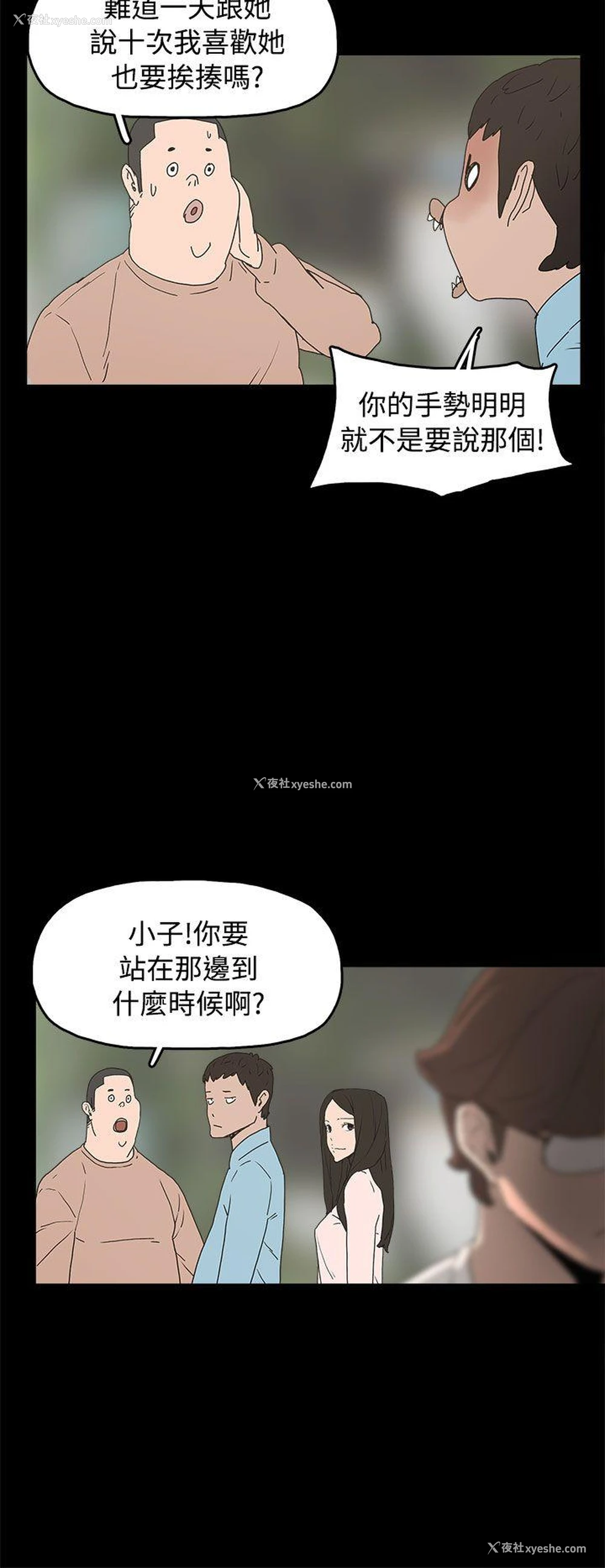4P - 崔强性气与朴银慧