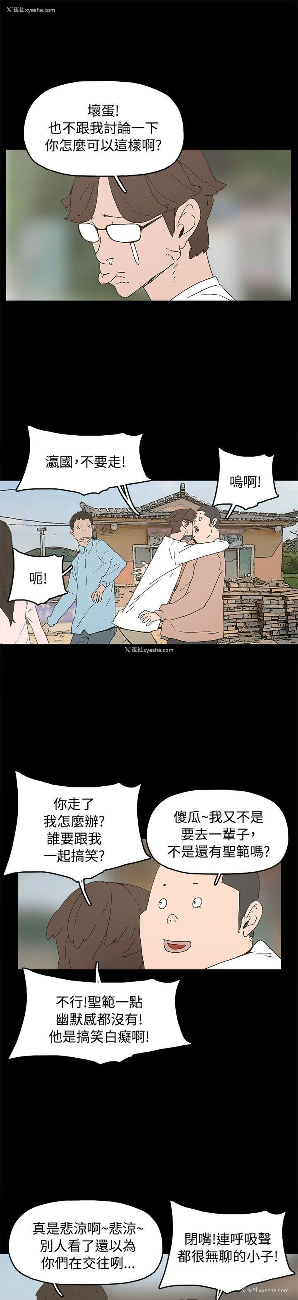 5P - 崔强性气与朴银慧
