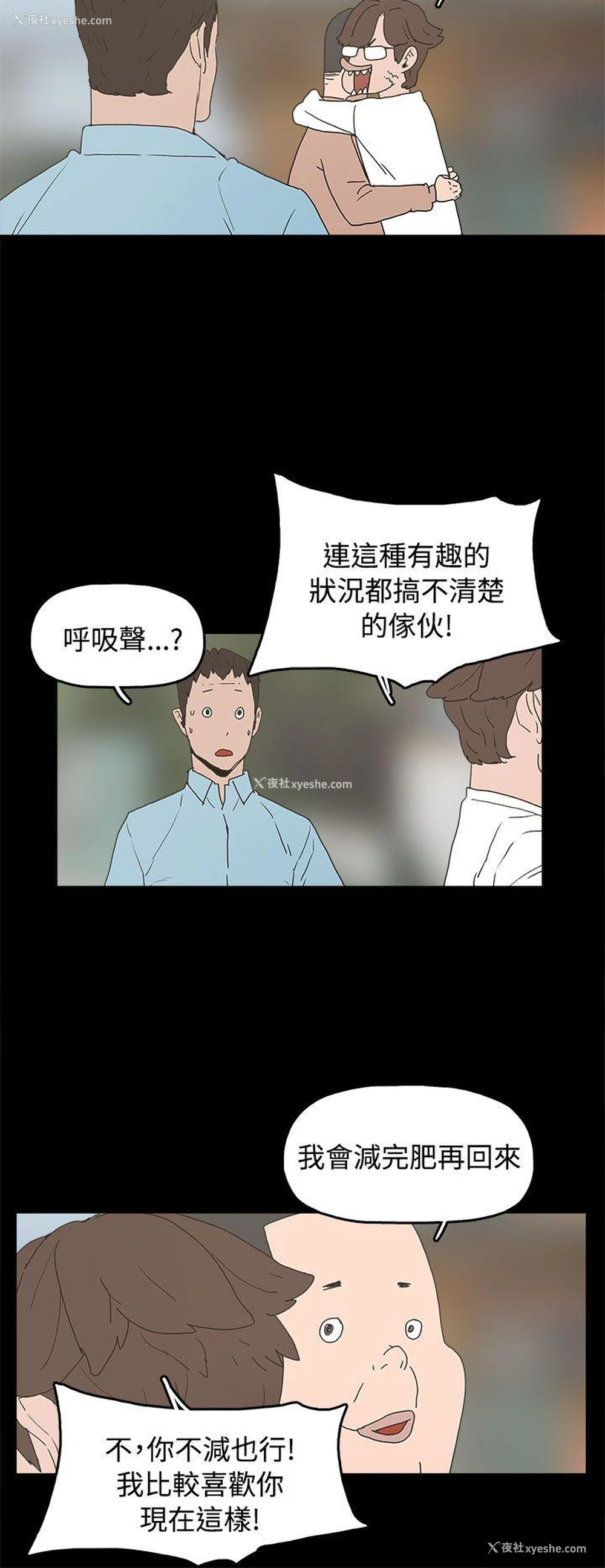6P - 崔强性气与朴银慧