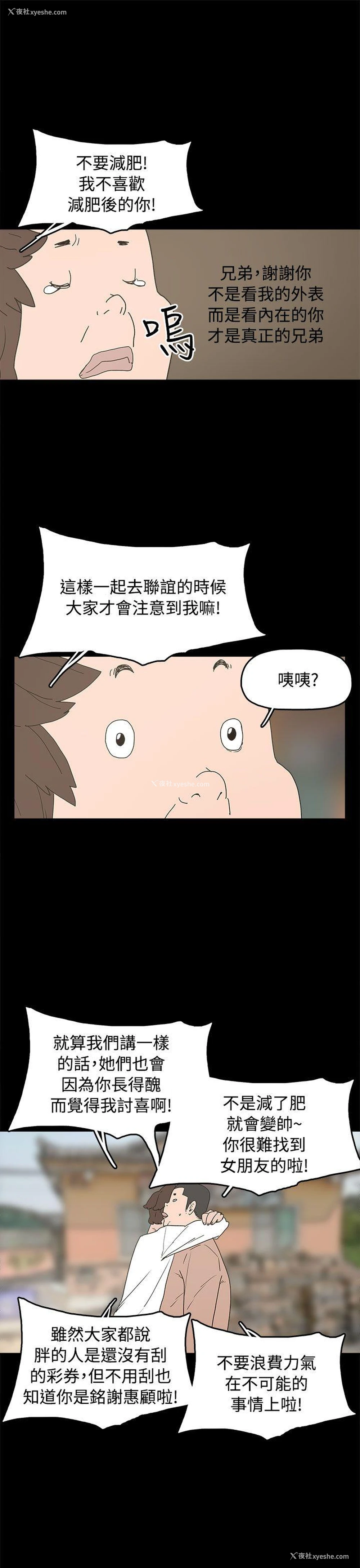 7P - 崔强性气与朴银慧