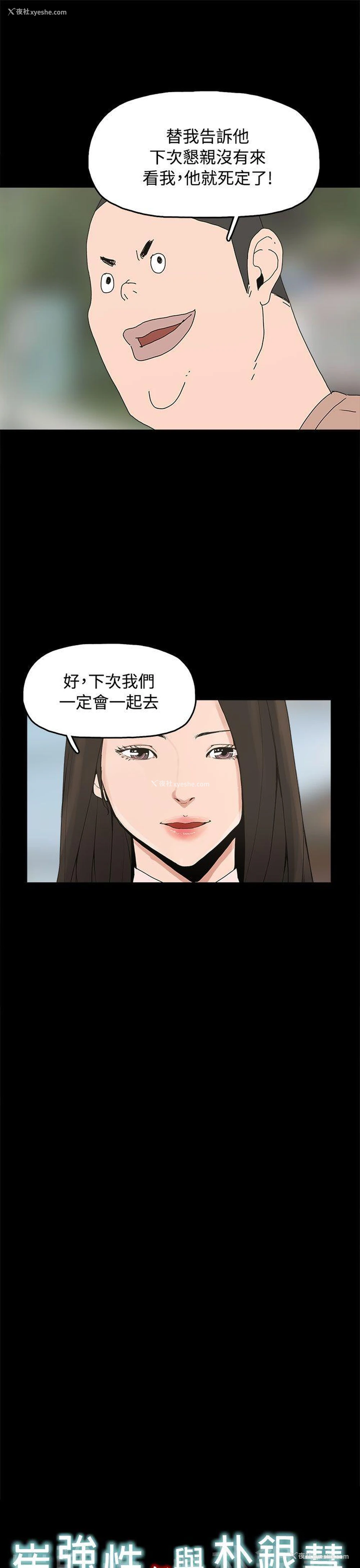 9P - 崔强性气与朴银慧