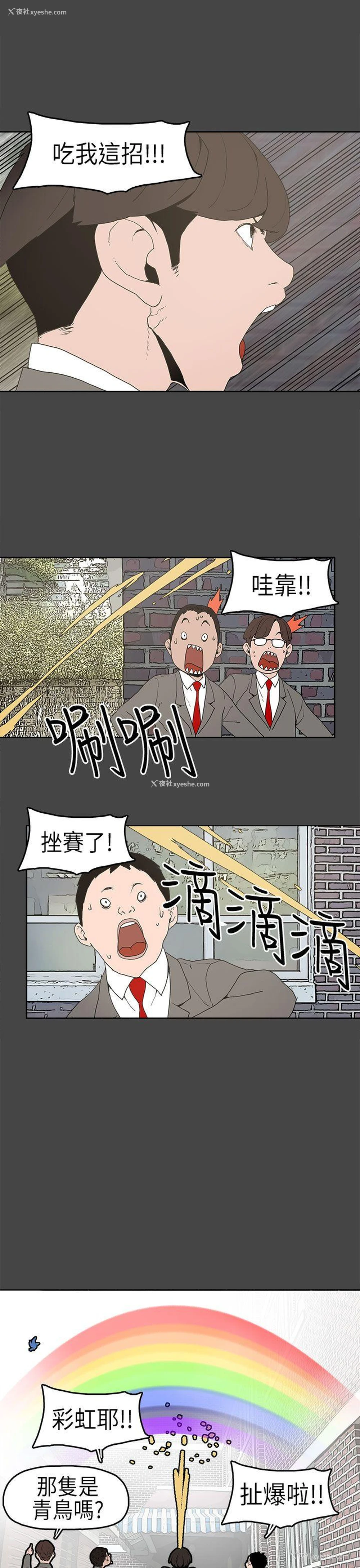 12P - 崔强性气与朴银慧