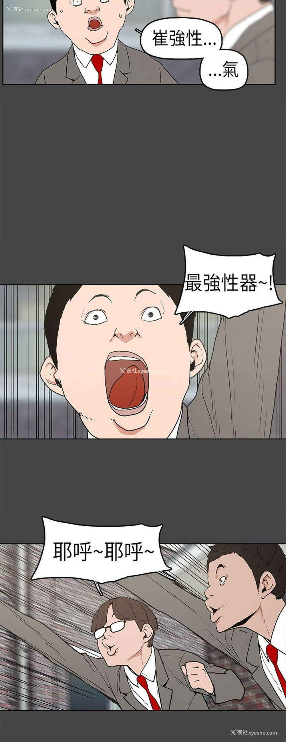 15P - 崔强性气与朴银慧
