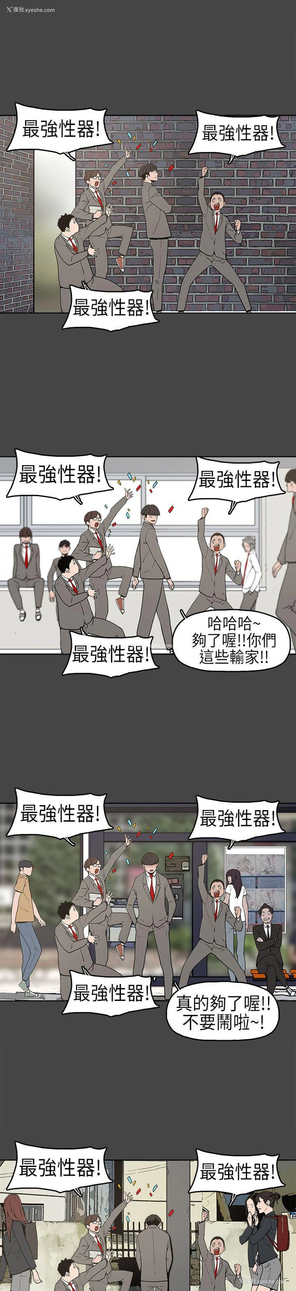 16P - 崔强性气与朴银慧
