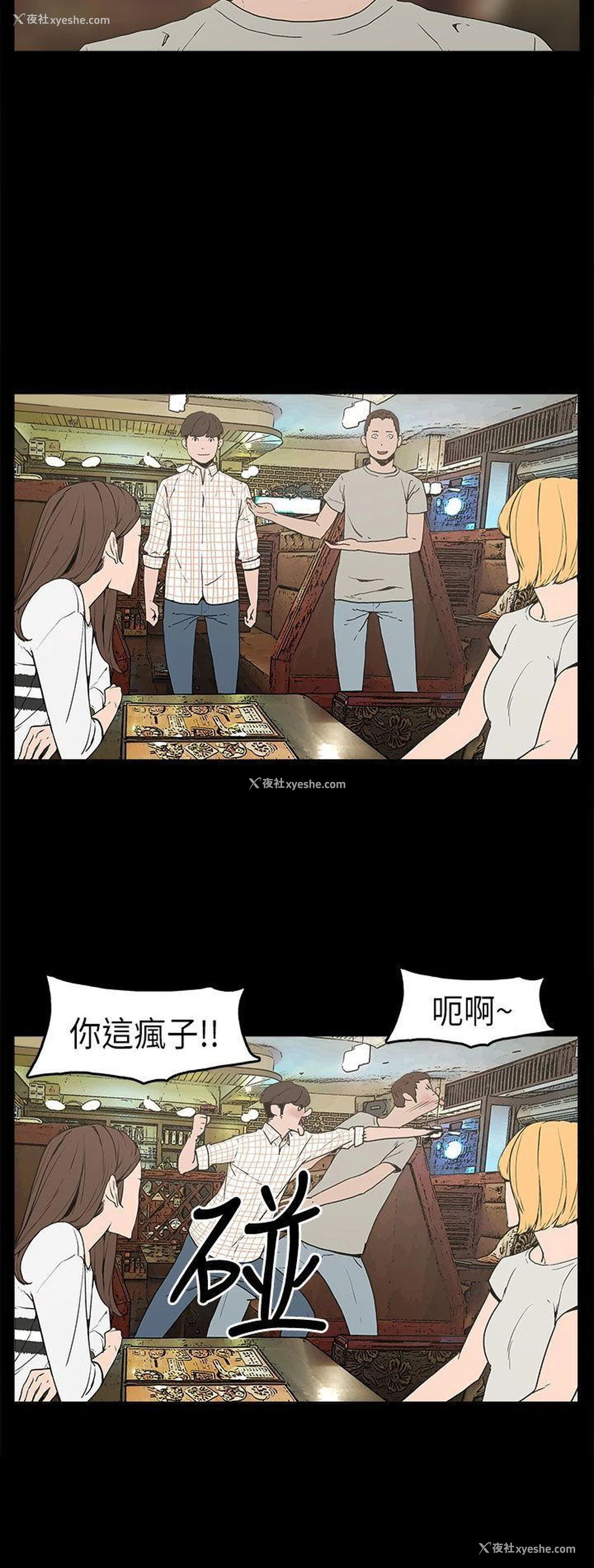 23P - 崔强性气与朴银慧
