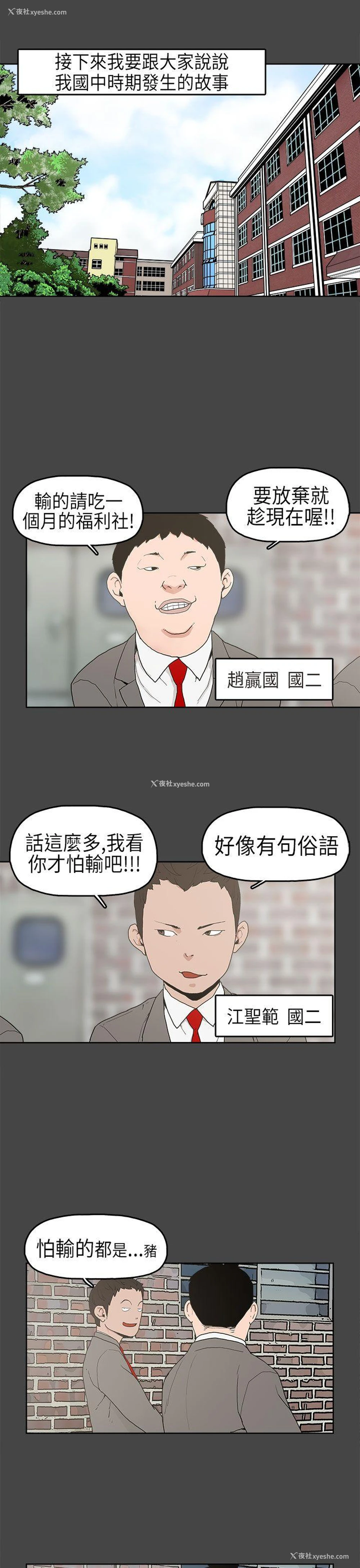 2P - 崔强性气与朴银慧