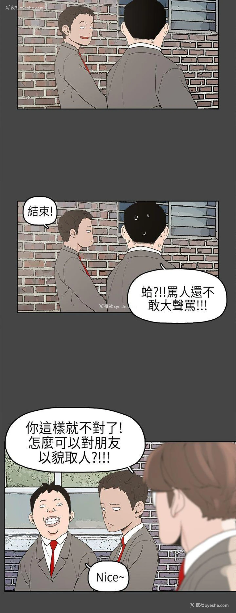 3P - 崔强性气与朴银慧