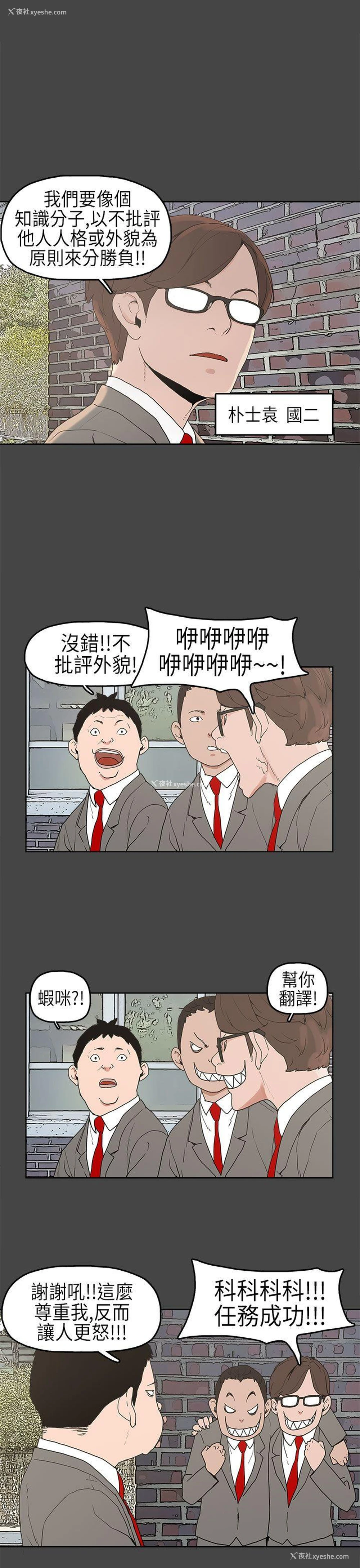 4P - 崔强性气与朴银慧