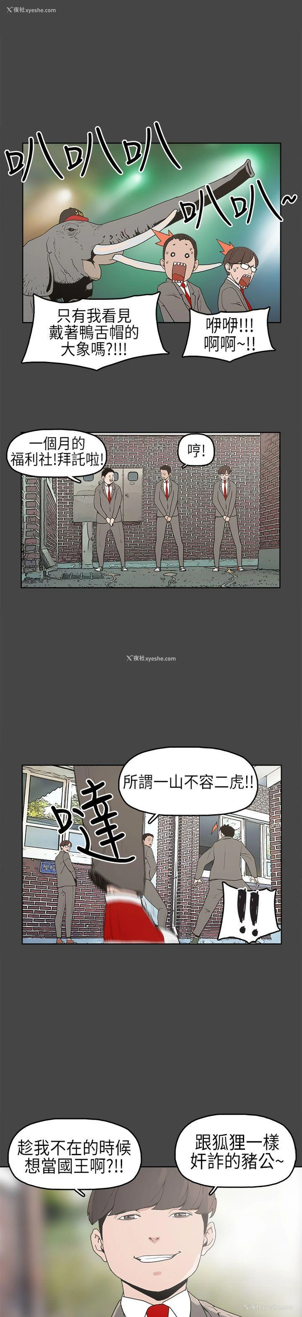 8P - 崔强性气与朴银慧