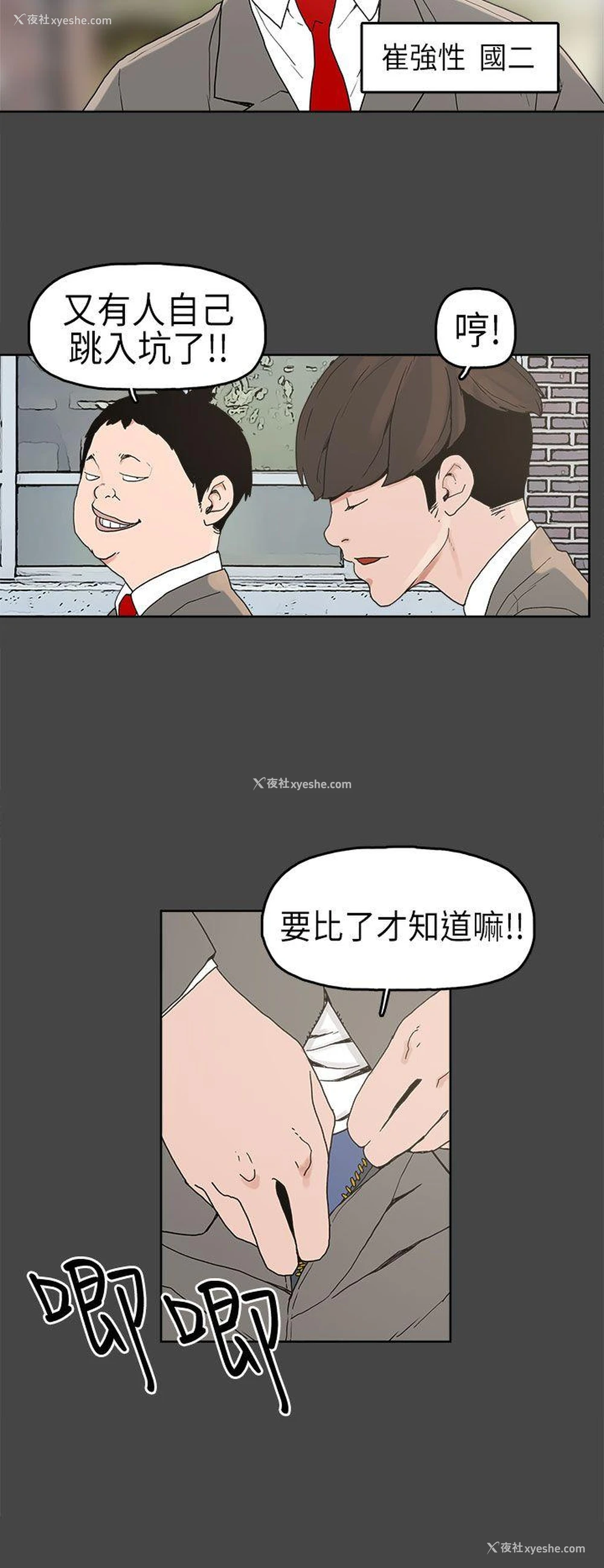 9P - 崔强性气与朴银慧