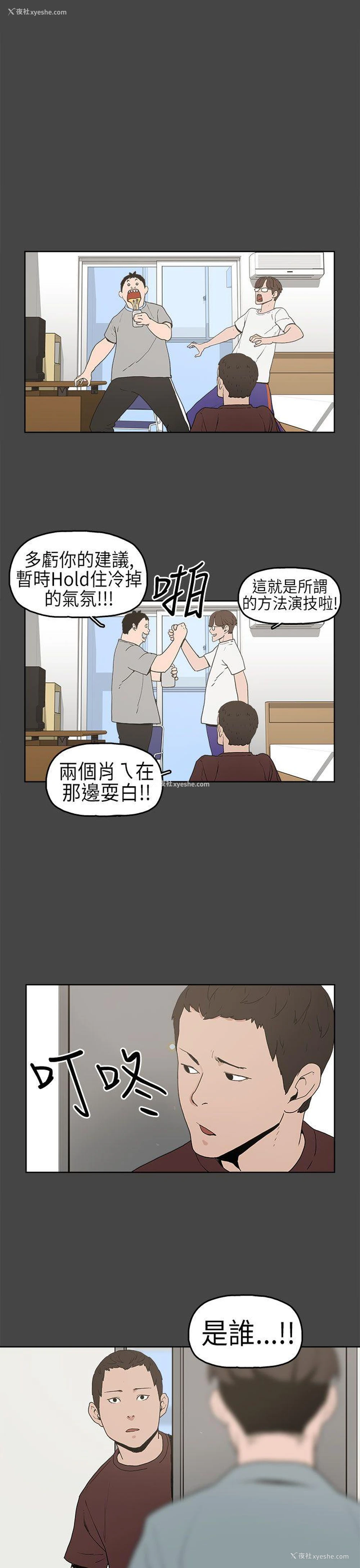 10P - 崔强性气与朴银慧