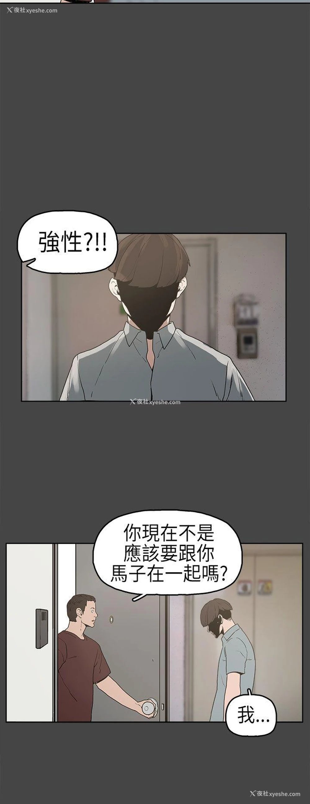 11P - 崔强性气与朴银慧