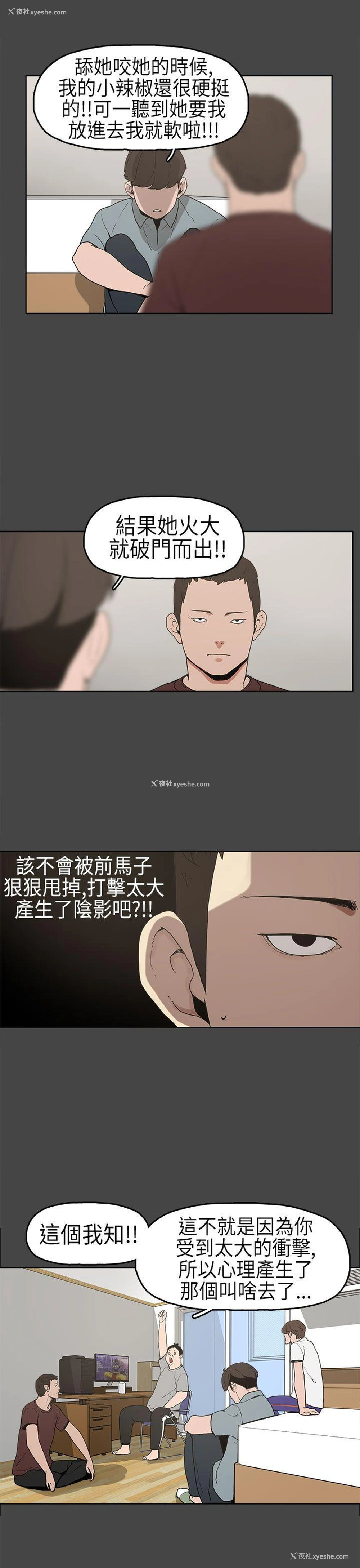 14P - 崔强性气与朴银慧