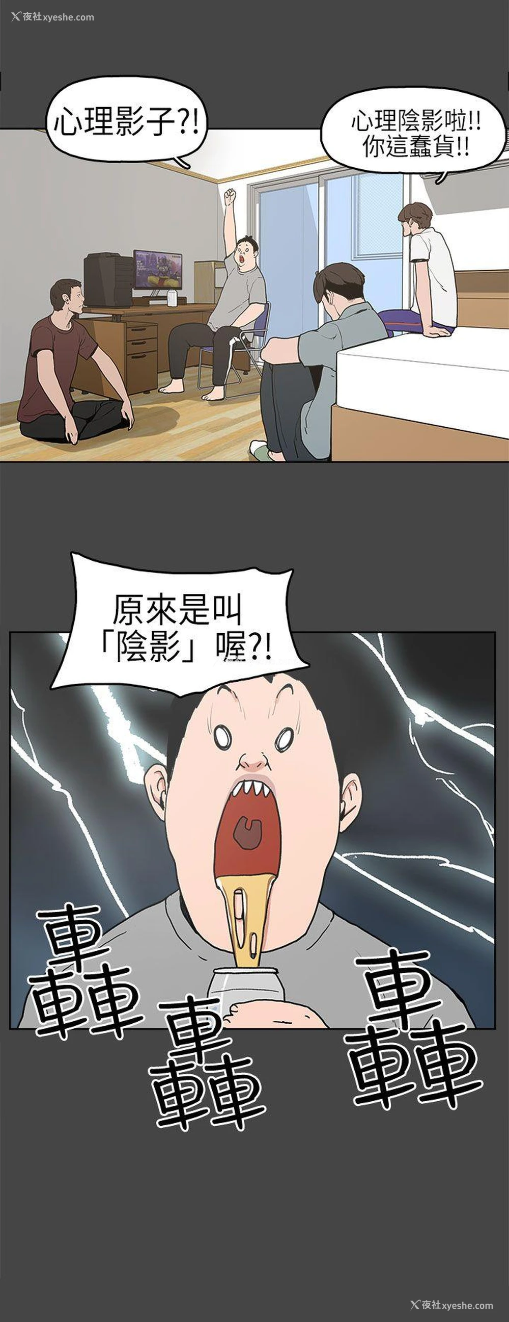 15P - 崔强性气与朴银慧
