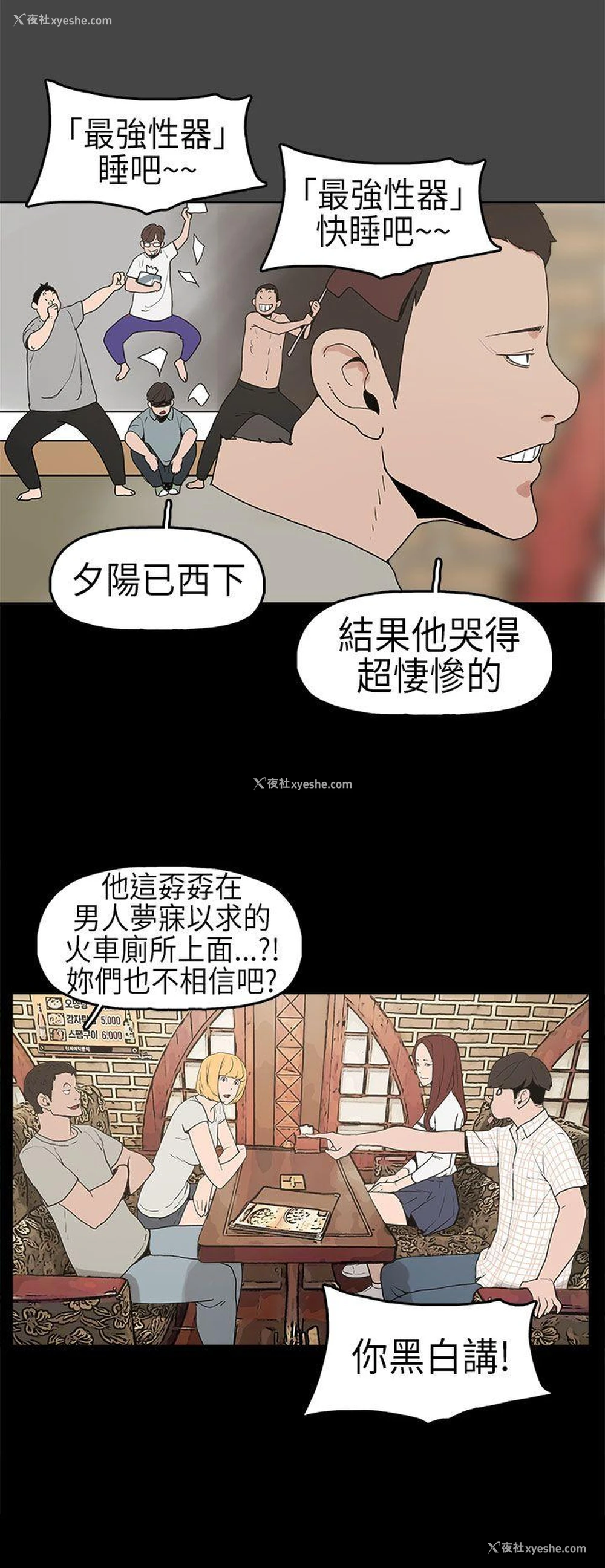 19P - 崔强性气与朴银慧