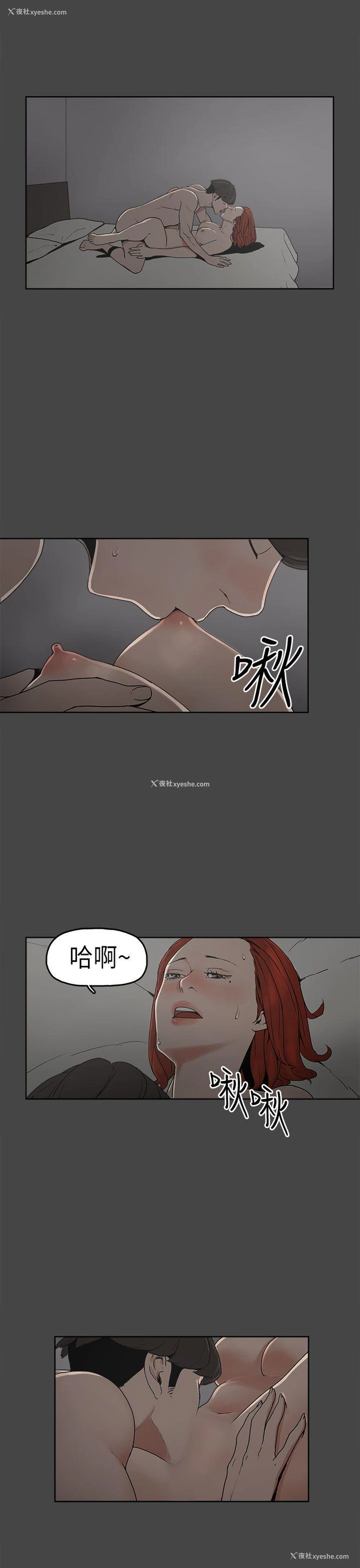 1P - 崔强性气与朴银慧