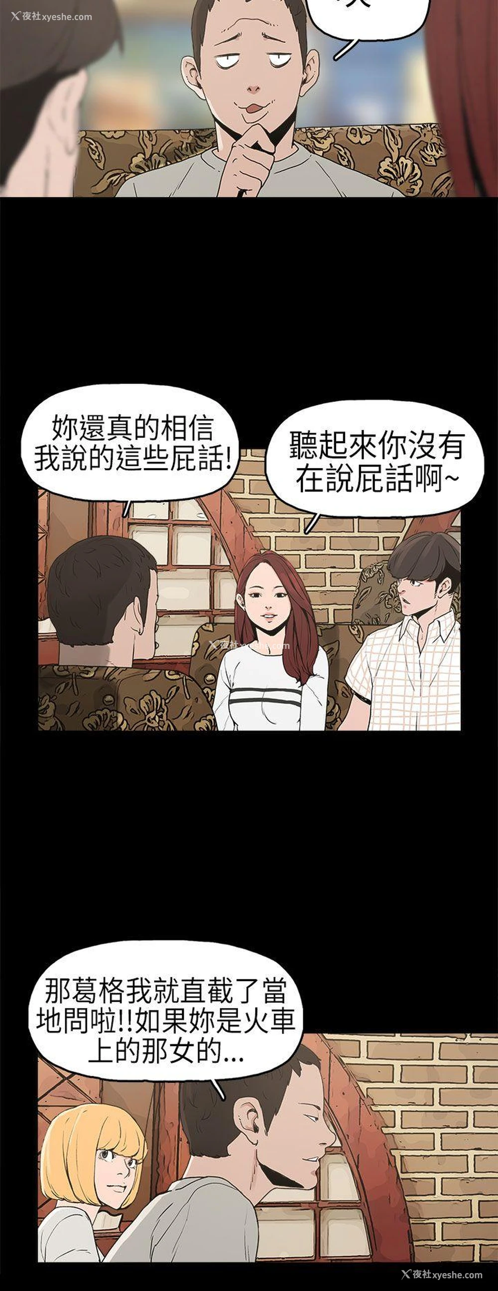 21P - 崔强性气与朴银慧