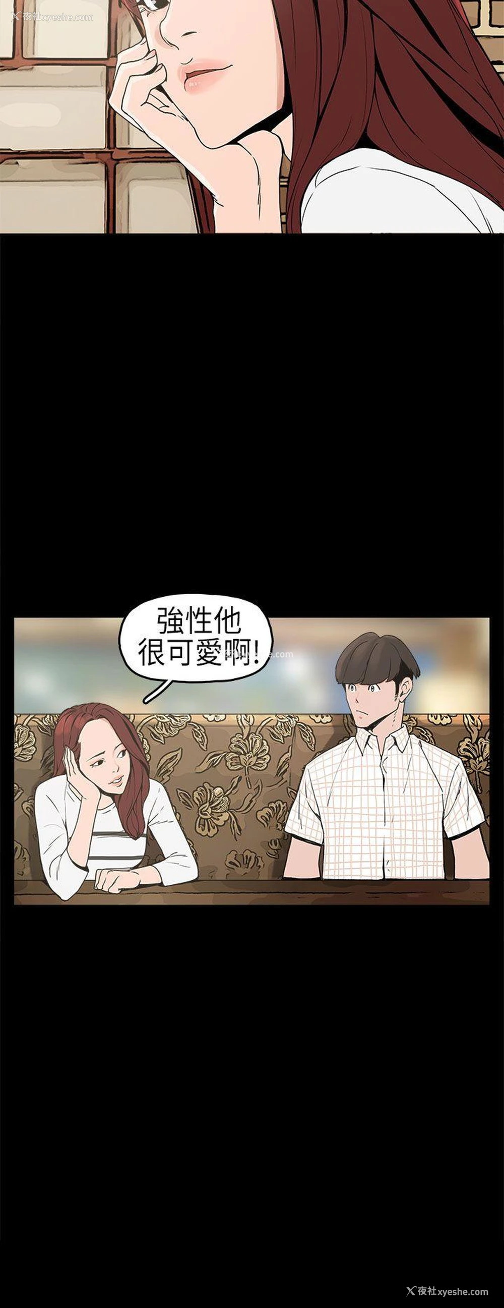 23P - 崔强性气与朴银慧