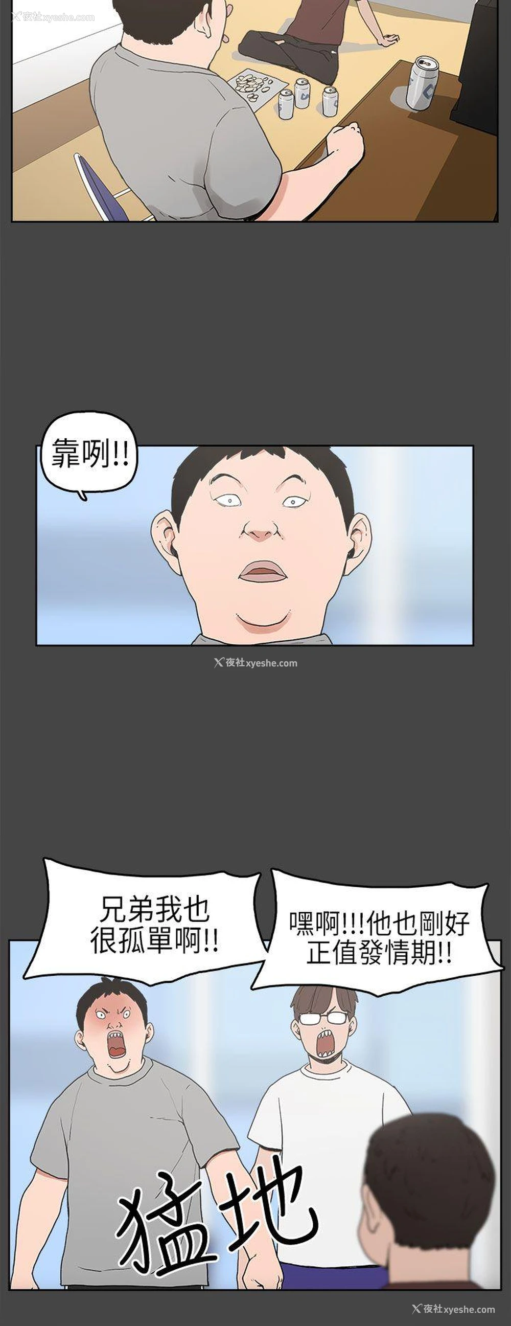 7P - 崔强性气与朴银慧