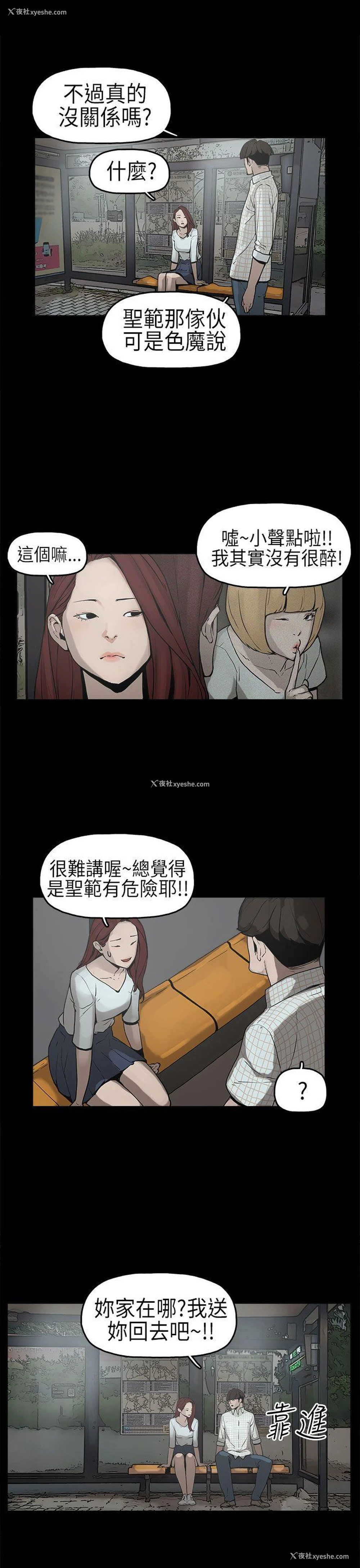 10P - 崔强性气与朴银慧