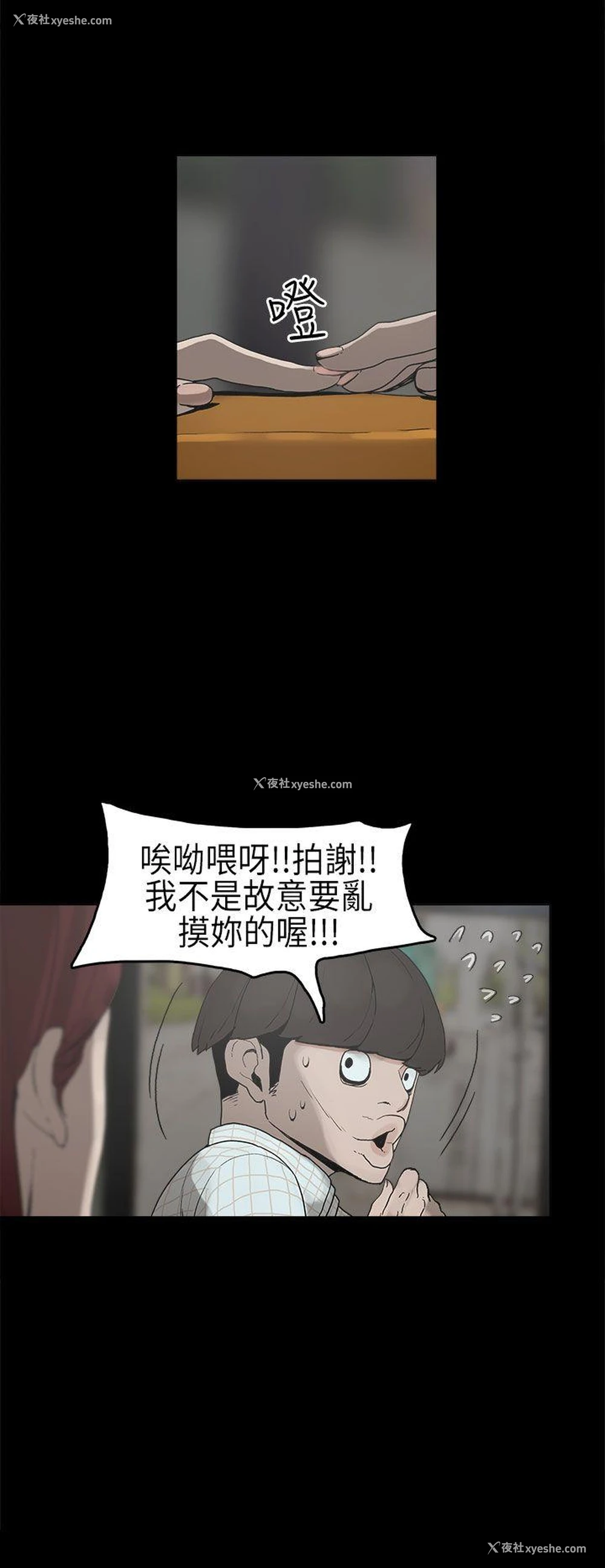 11P - 崔强性气与朴银慧