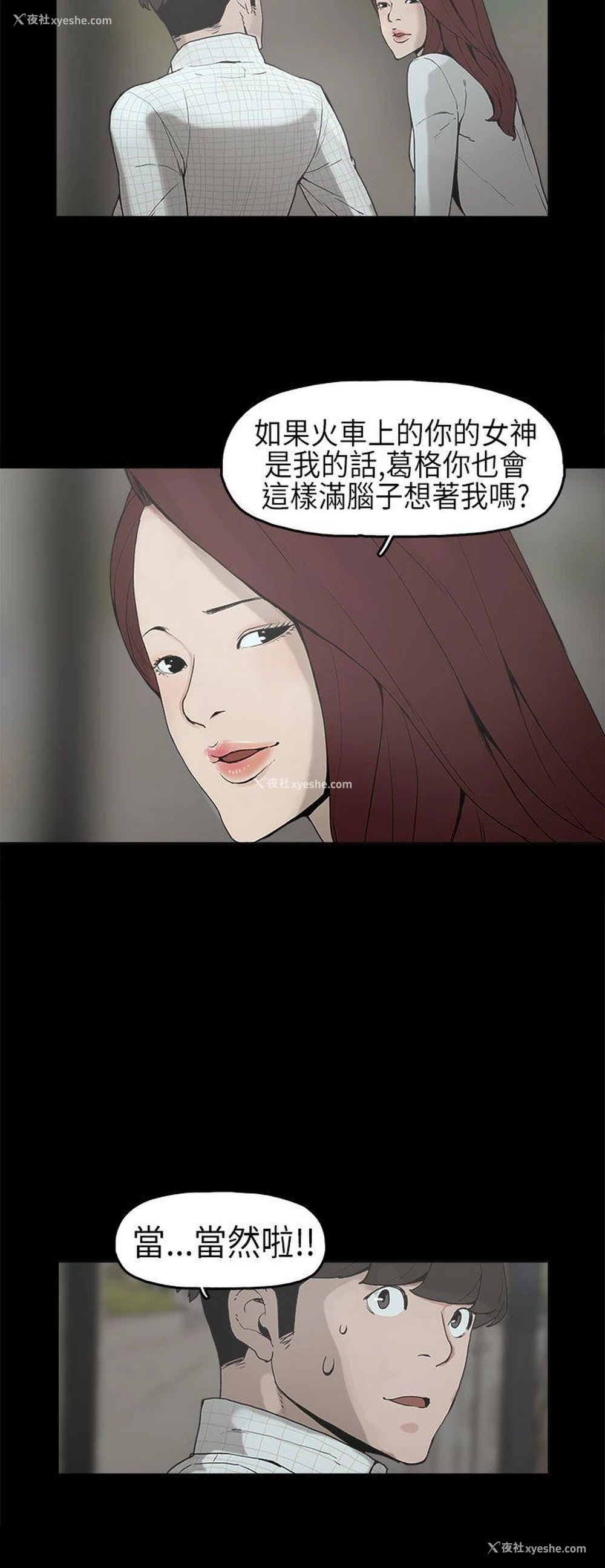 13P - 崔强性气与朴银慧