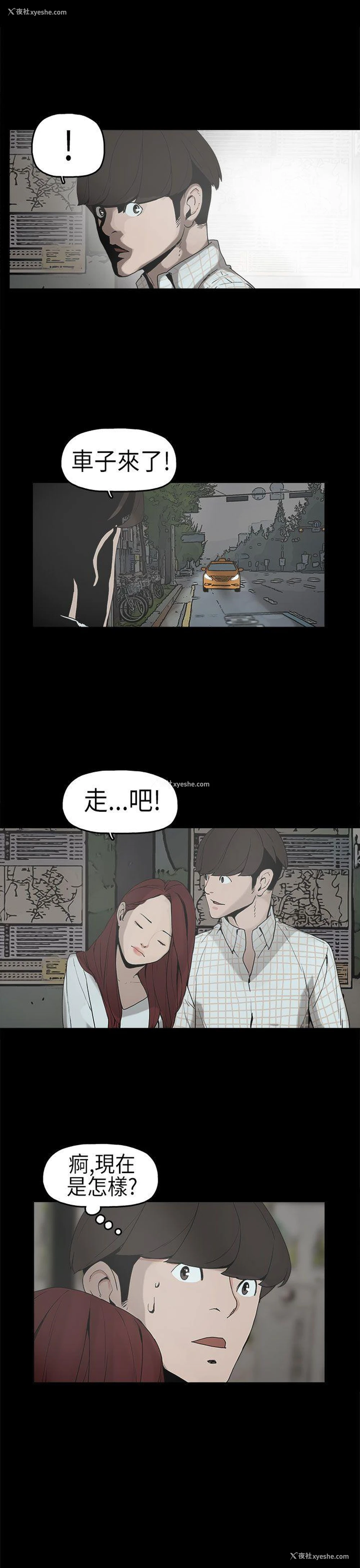 14P - 崔强性气与朴银慧