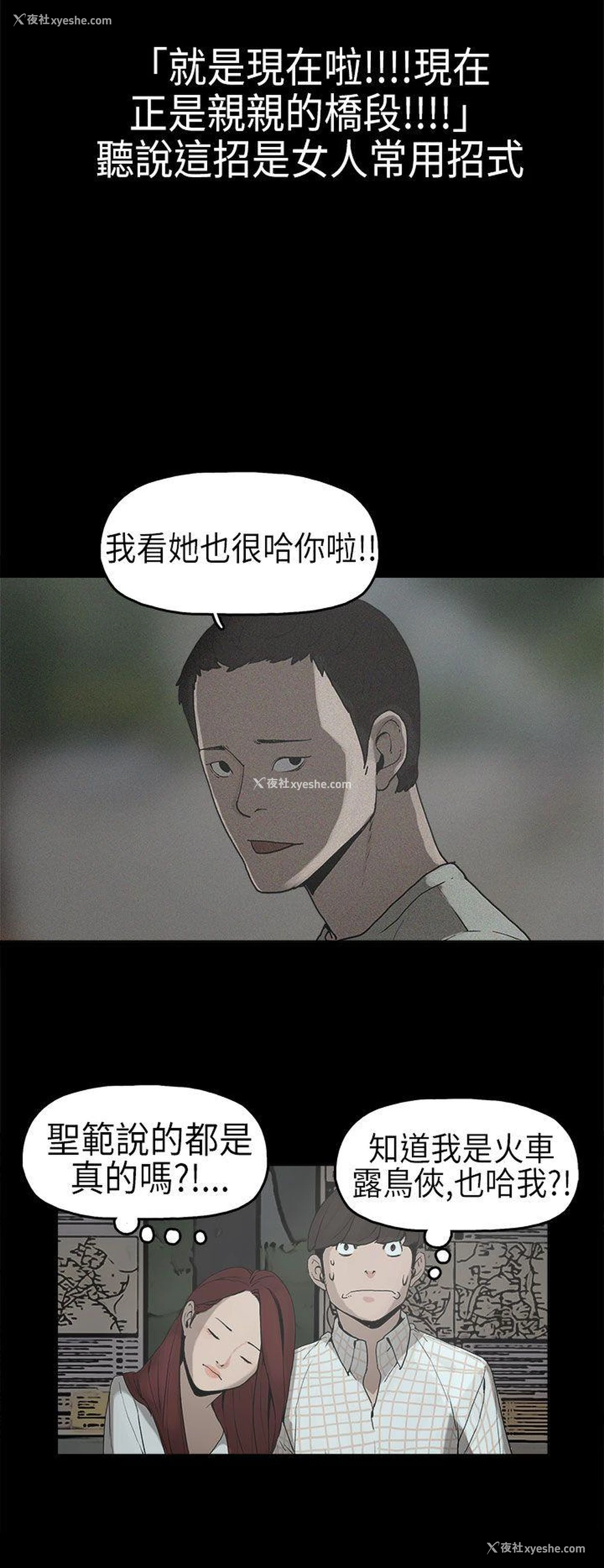 15P - 崔强性气与朴银慧