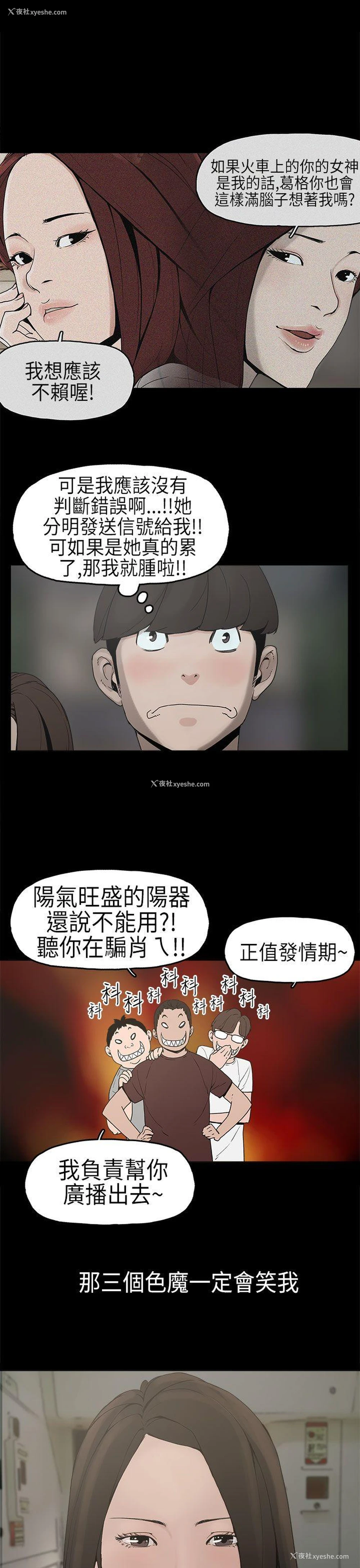 16P - 崔强性气与朴银慧