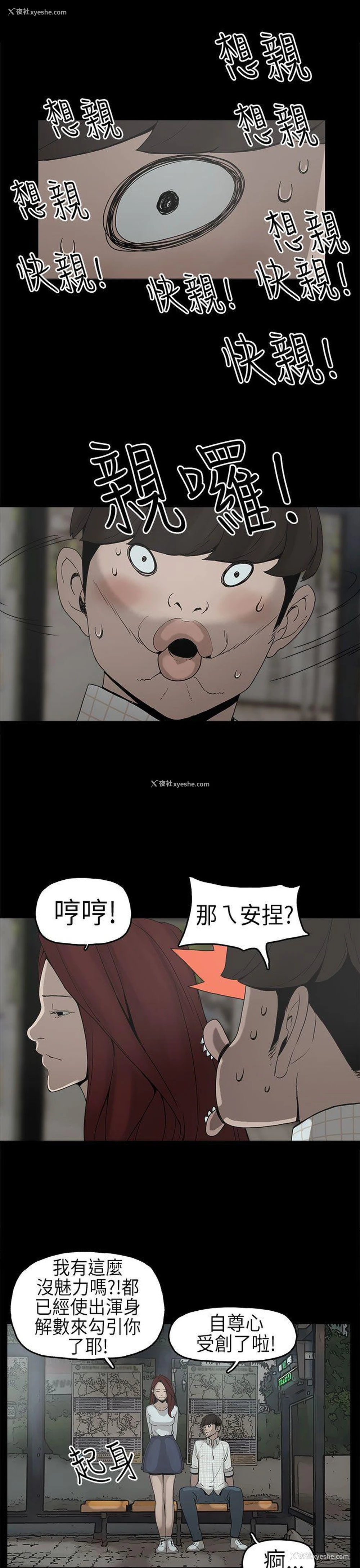 18P - 崔强性气与朴银慧