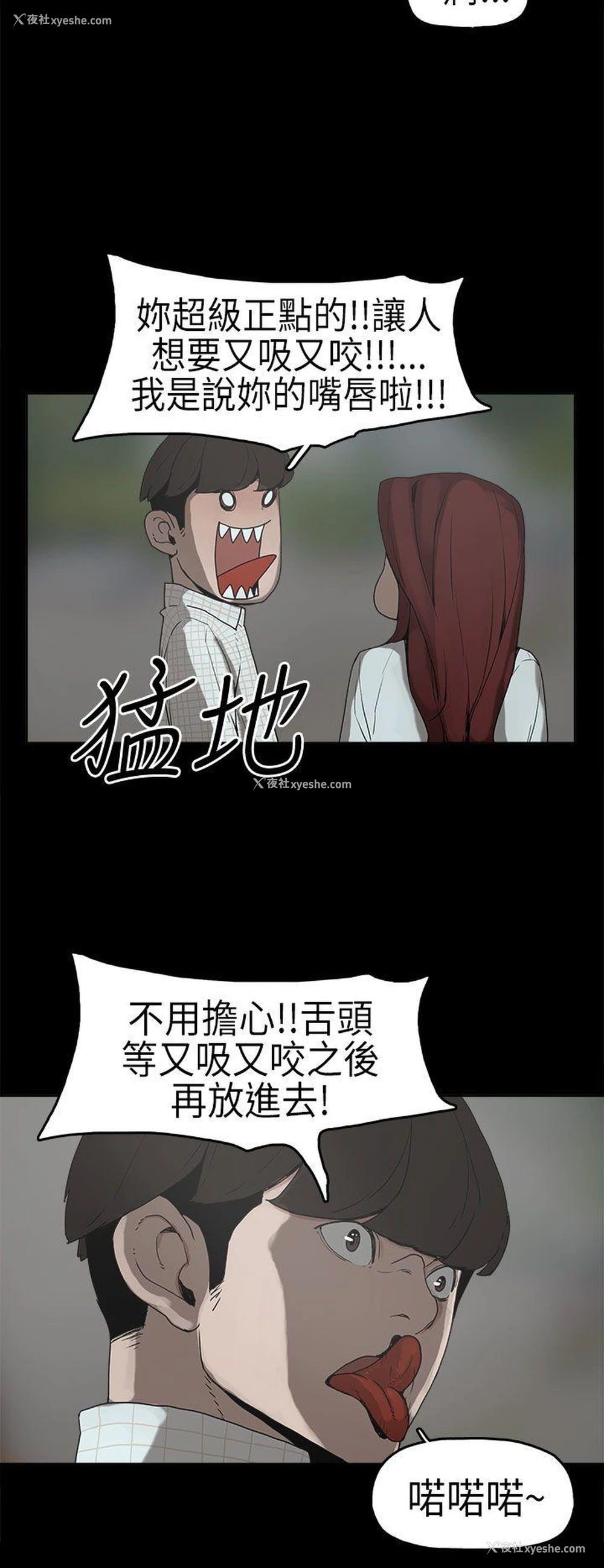19P - 崔强性气与朴银慧