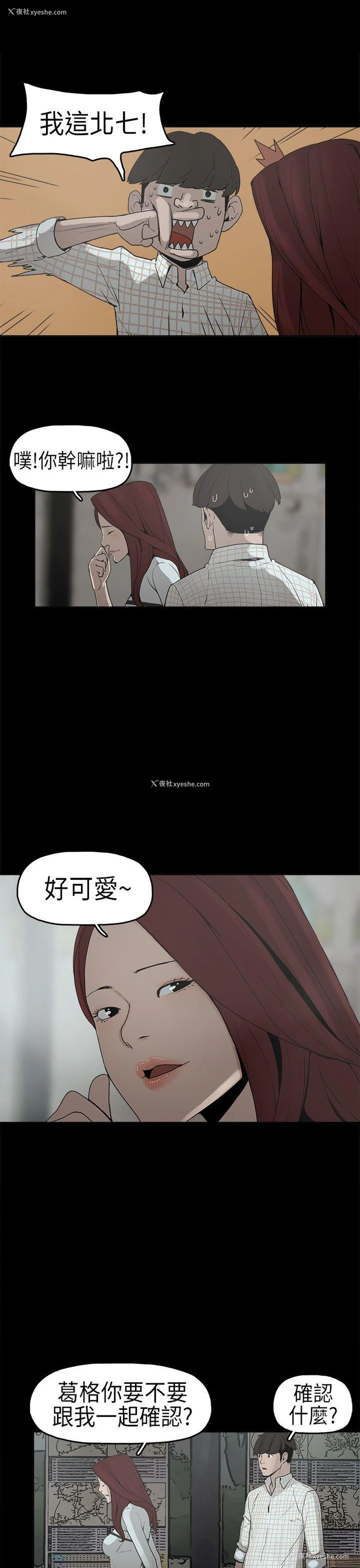 20P - 崔强性气与朴银慧
